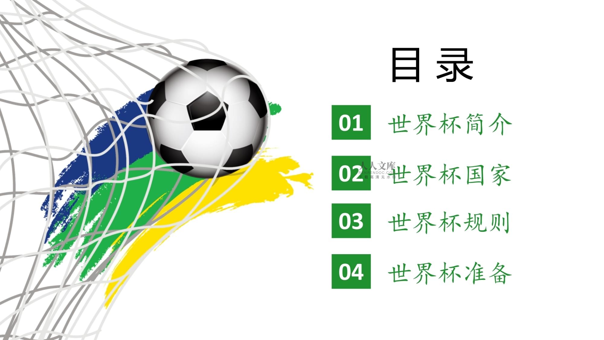 簡稱歐洲