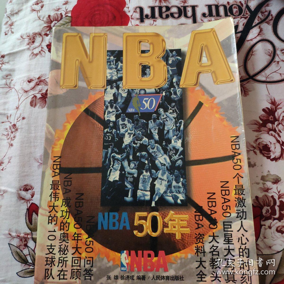 纳的这