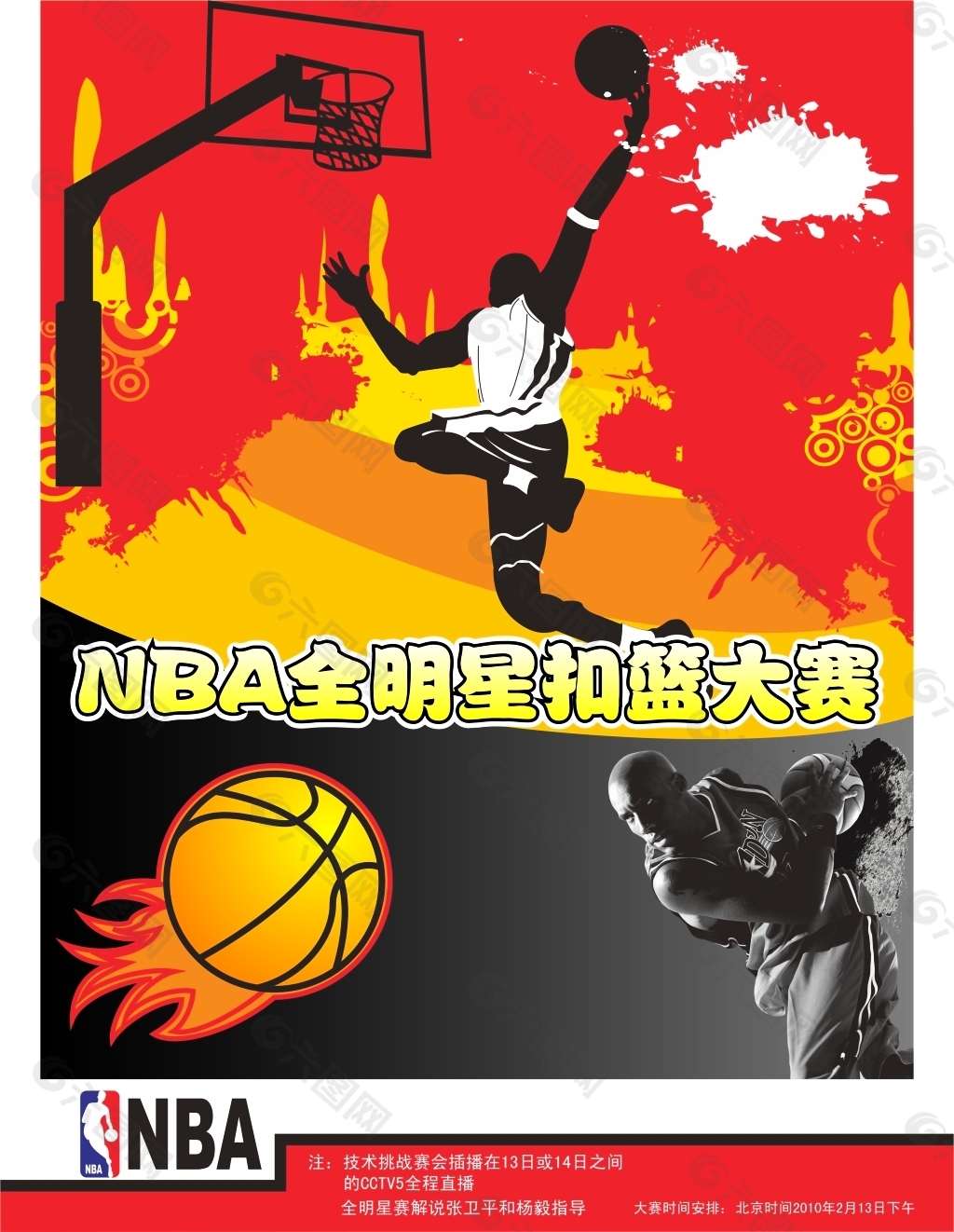 突破